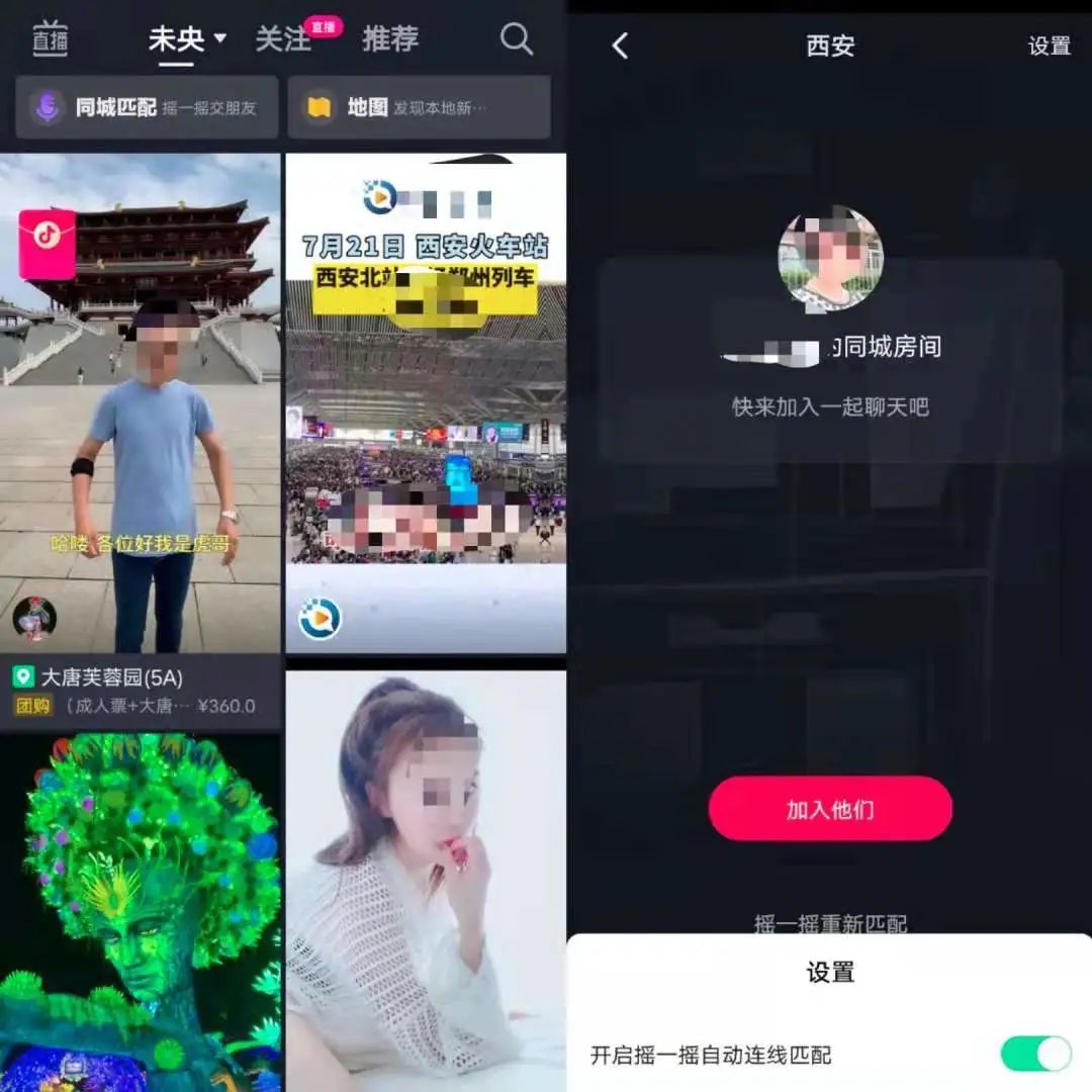 在社交这条路上，抖音终于找着了北