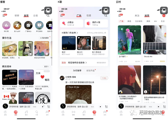 虾米关停，网易云何去何从？