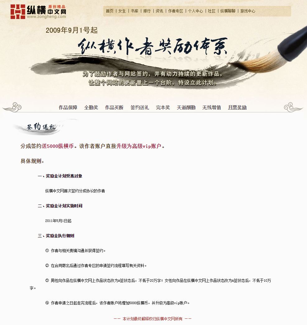 从网络文学的价值出发，聊聊免费小说的未来