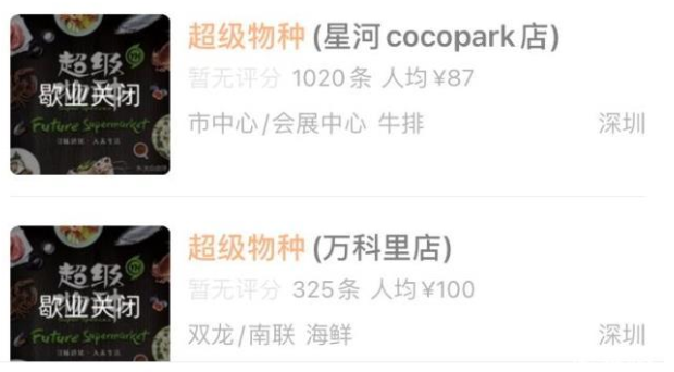 洞察新零售：巨头翻车背后，我们能领悟到些什么？