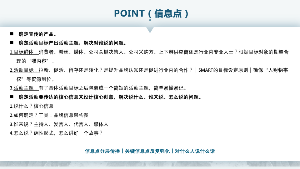 保姆级教程，教你成功举办一场线下发布会（上）