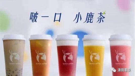从产品的角度看，瑞幸做对了什么