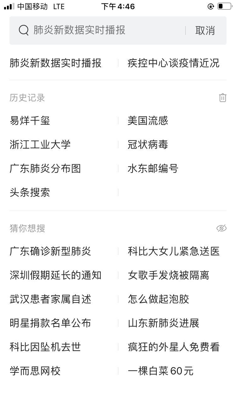 头条入局“搜索”，为时已晚？