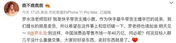 电商直播的四场战事
