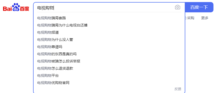 电视购物到直播骗局，容易被骗的为什么总是父母？