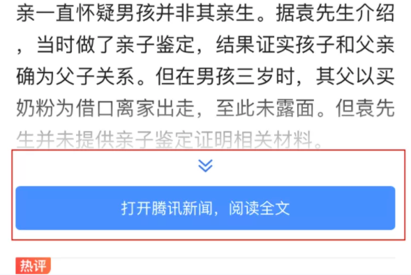 微信们开放外链，互联网“圈地”成历史？