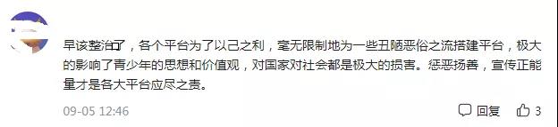 短视频的恶俗剧情，该剧终了