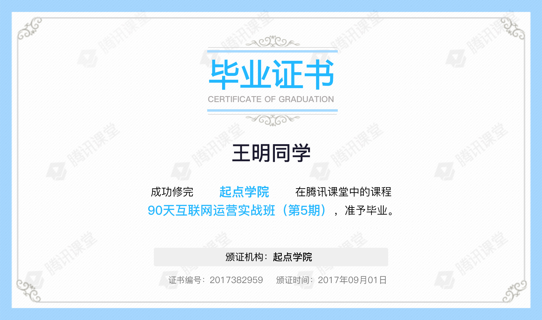 3年，如何跨过这4大阻碍，成长为高薪全栈运营