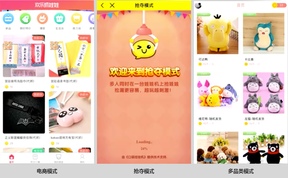在线娃娃机：这场「战火」才刚刚开始