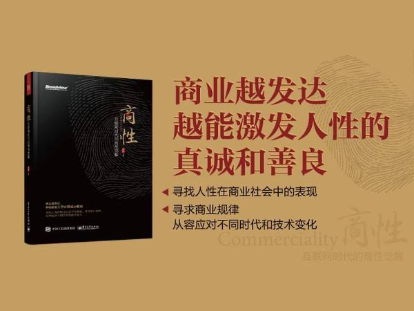 透析私域电商困局，看佣金结构的未来变化趋势