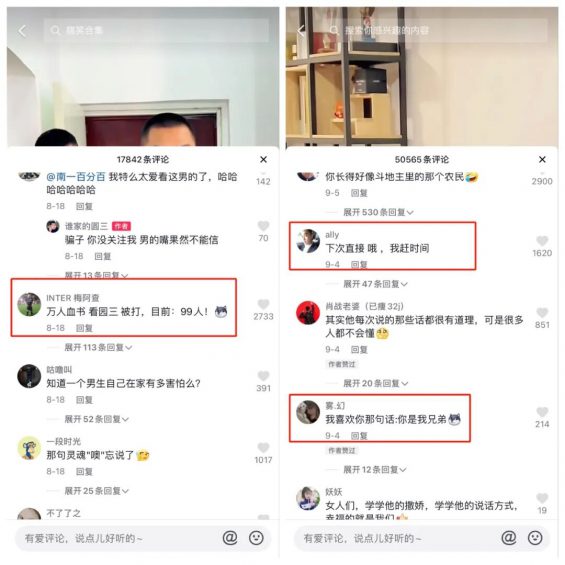 125 170万粉丝每天只为听他说一个字，(闲鱼流量系统平台)，听完就想打他！