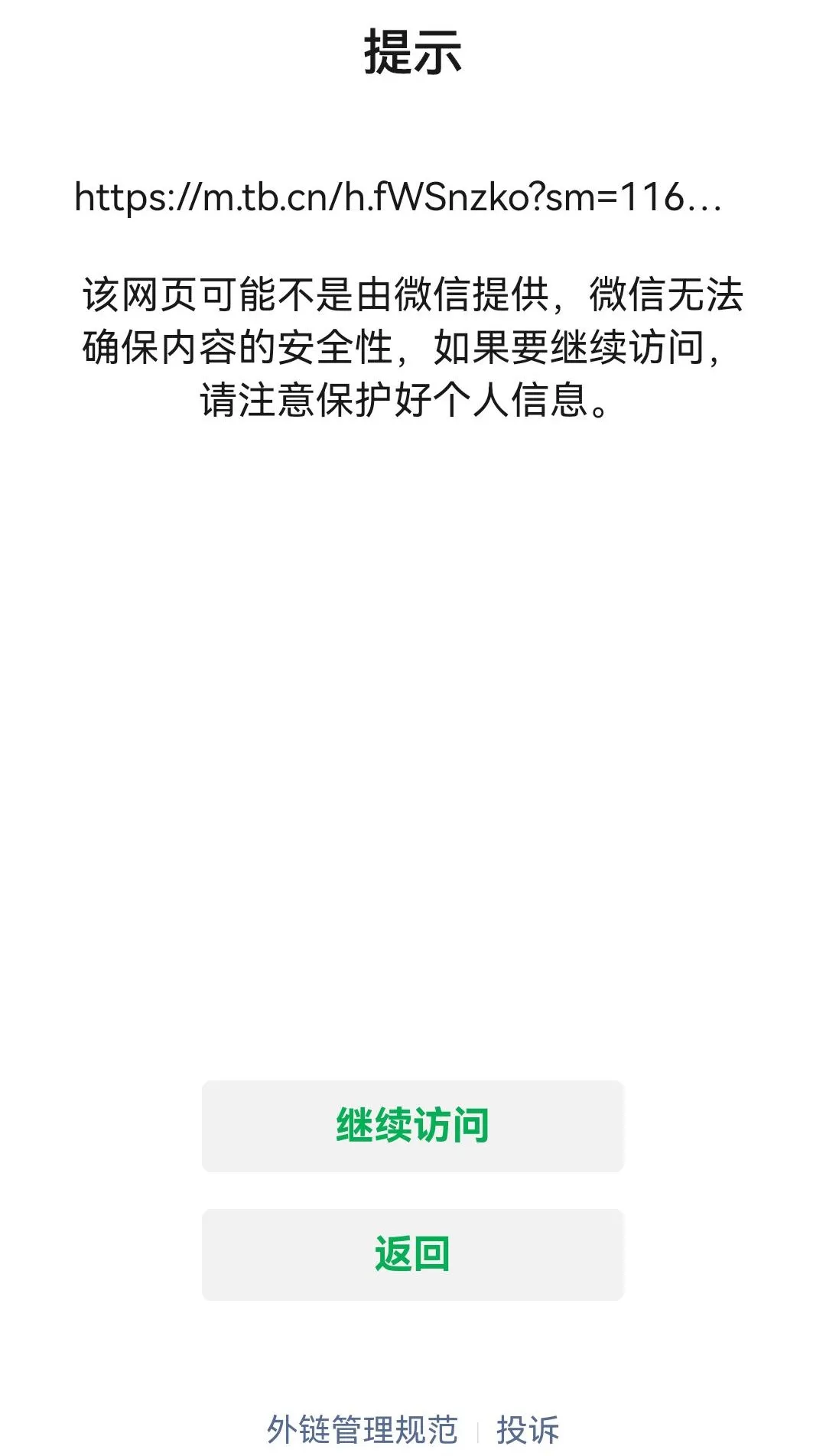 提个问：阿里腾讯打通之后，到底利好了谁？