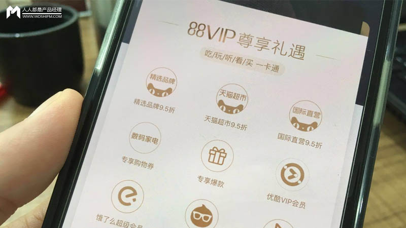 阿里会员“888元”贵到哭？因为用户是阿里的五月天