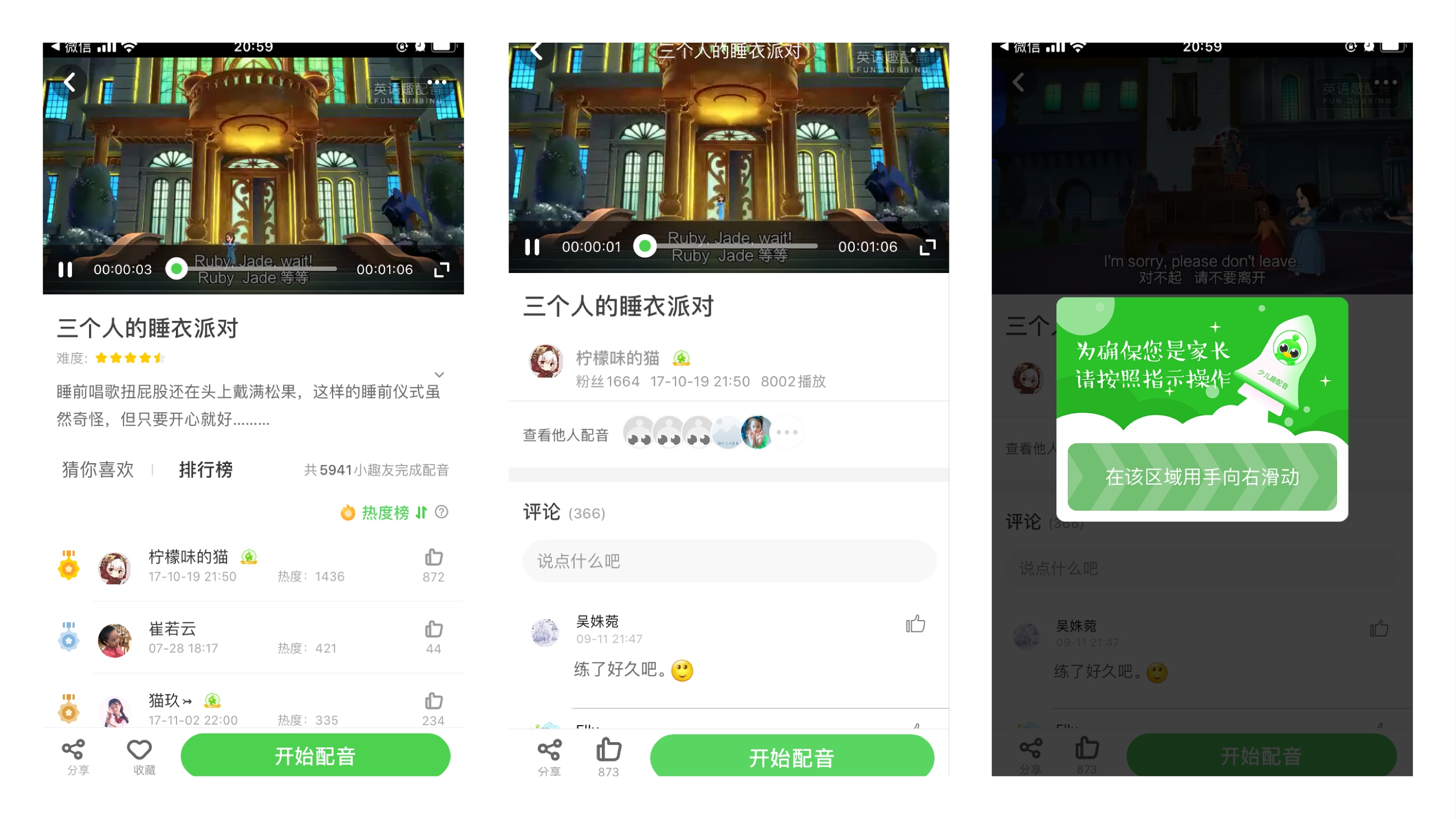 从“微信儿童版”谈起，儿童在线教育产品如何满足儿童的社交需求？