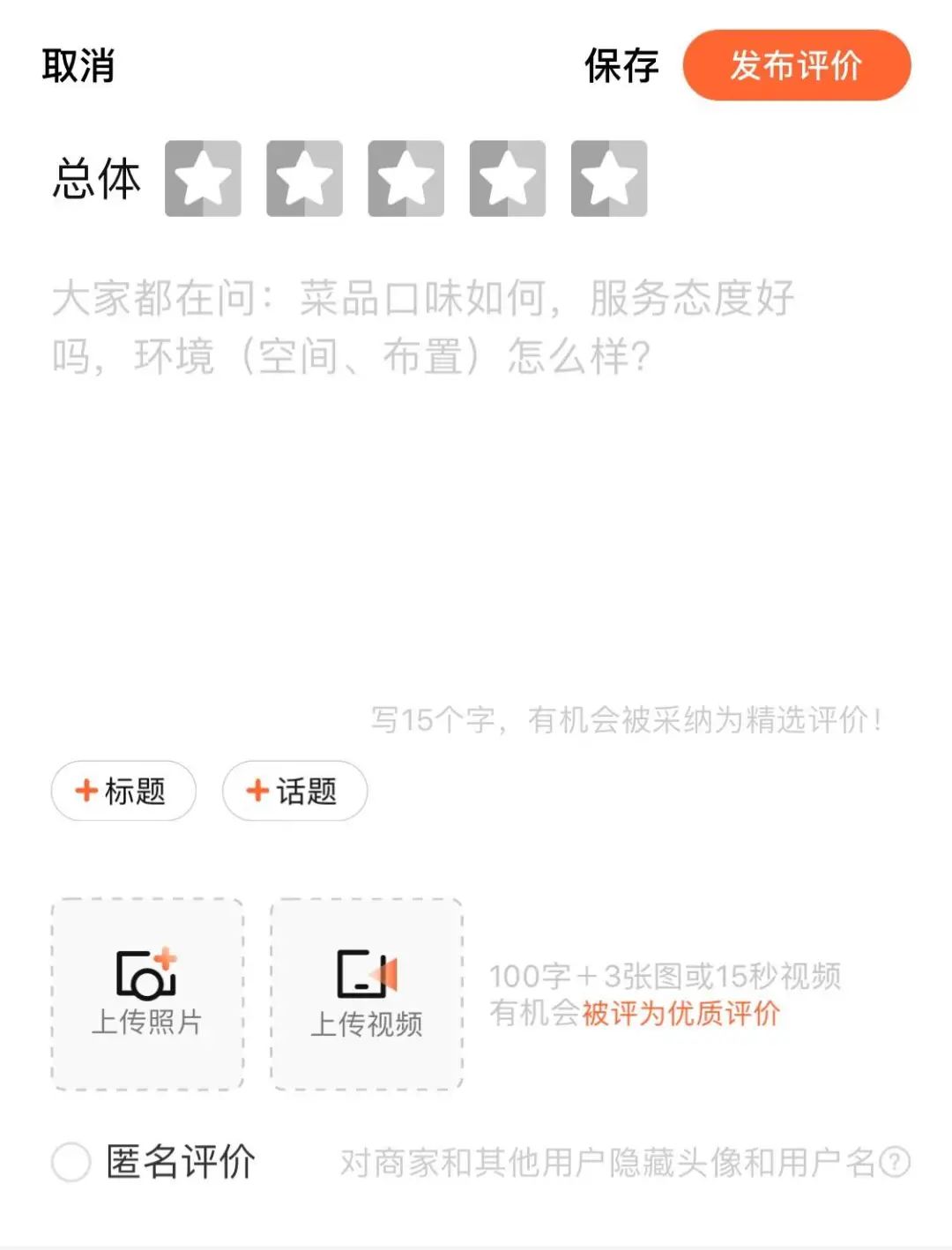 小红书种草，大众点评拔草？