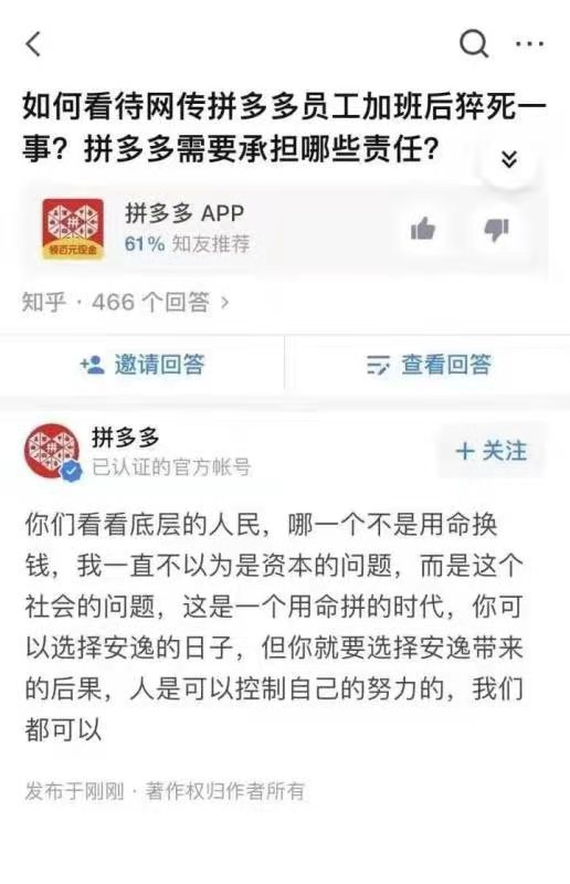 “拼多多官方回应”：怎样确认一张网传截图的真假