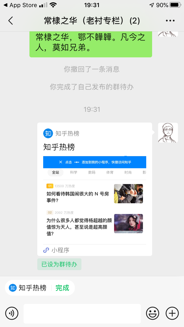 这一次，微信终于更新了夜间模式