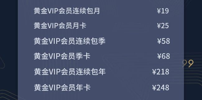 没了“超前点播”，依旧等不来看片自由