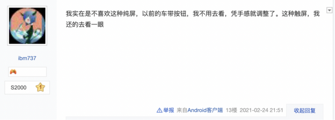 困在“应用”里的汽车中控屏
