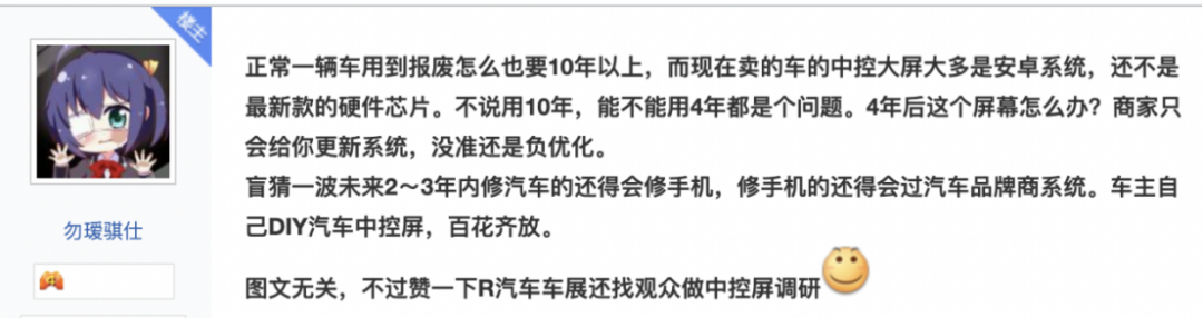 困在“应用”里的汽车中控屏