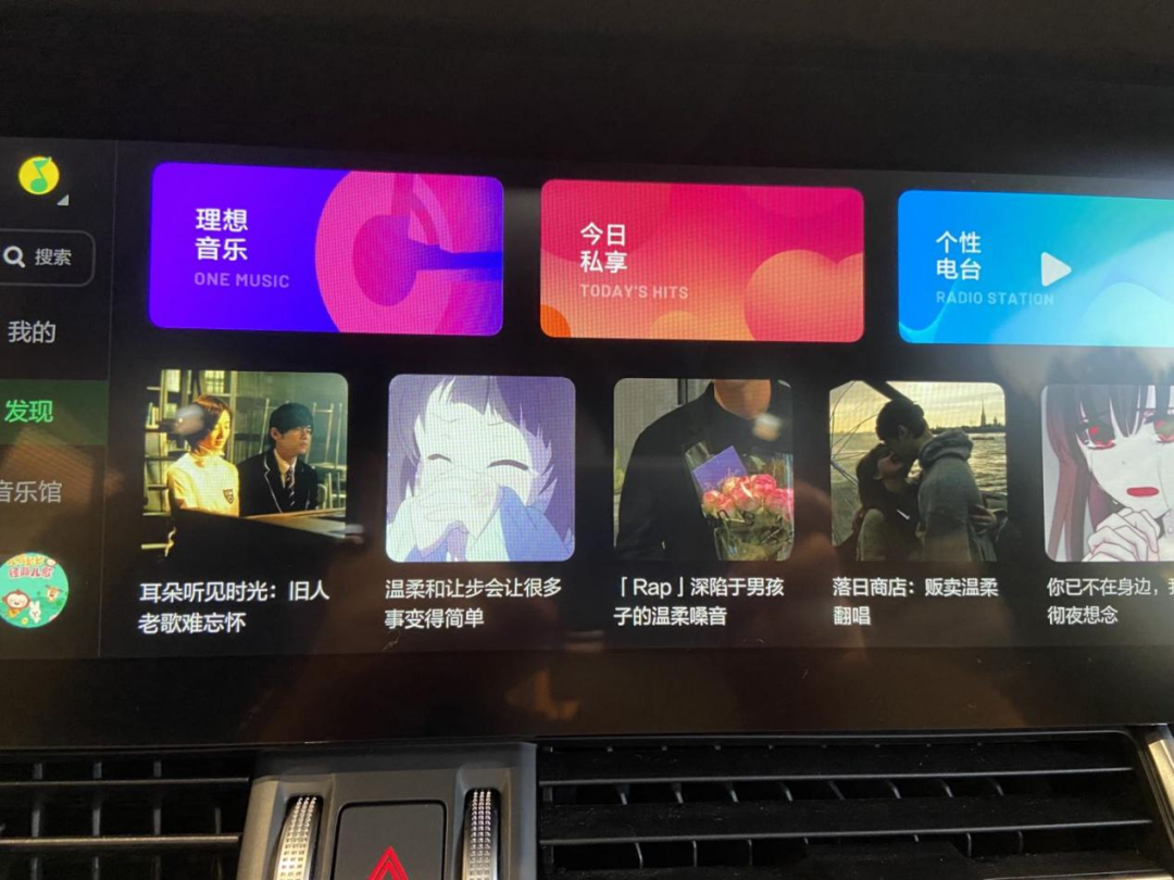 困在“应用”里的汽车中控屏