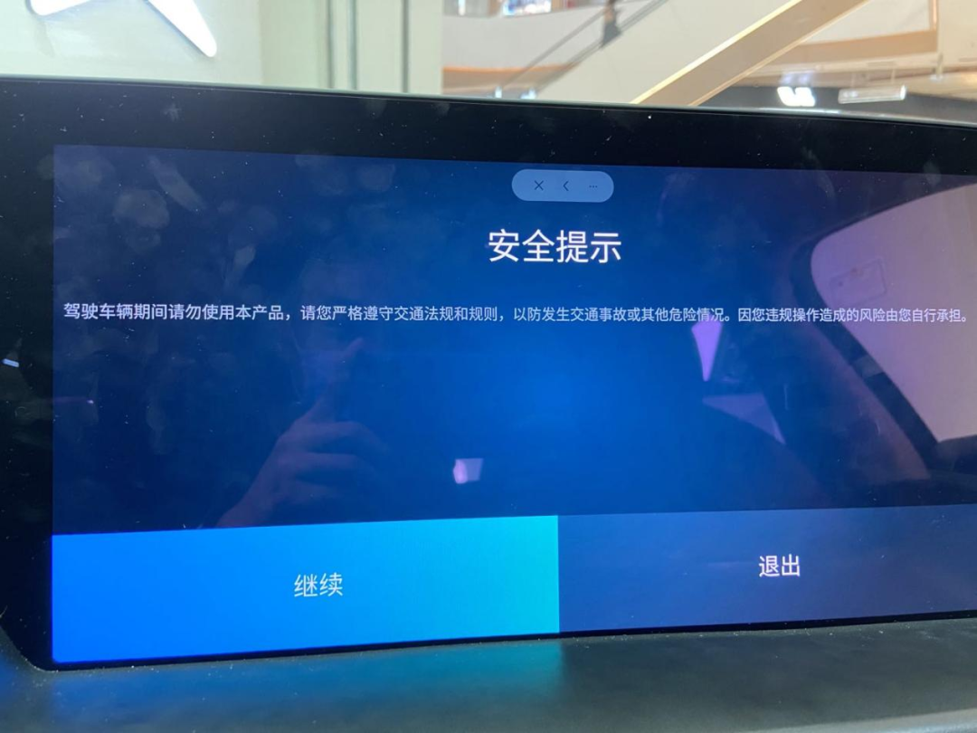困在“应用”里的汽车中控屏