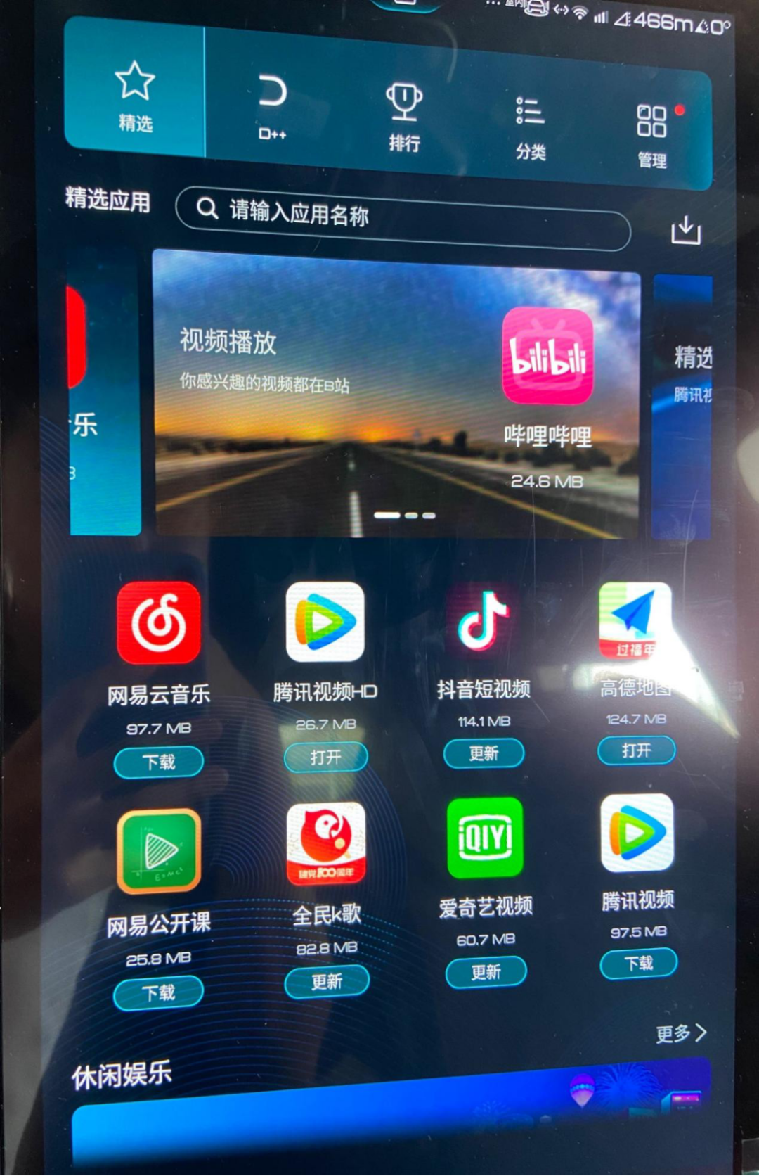 困在“应用”里的汽车中控屏