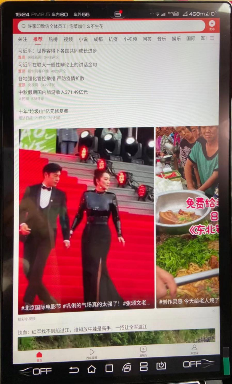 困在“应用”里的汽车中控屏