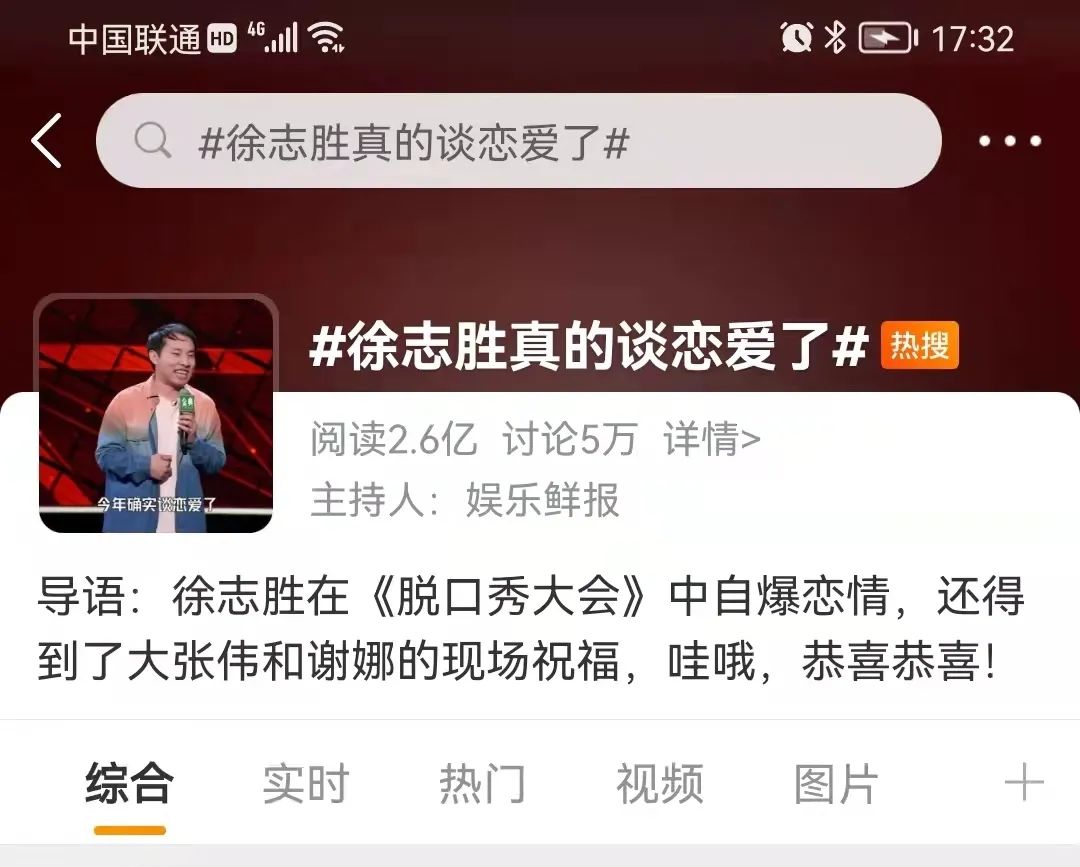 越“丑”越火？从郭老师到何广智，审丑文化的“流量密码”