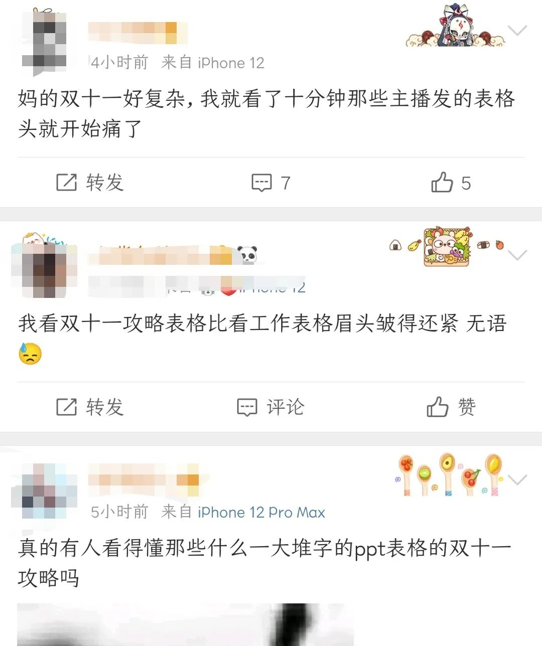 薇娅和李佳琦的“双11”Excel大战