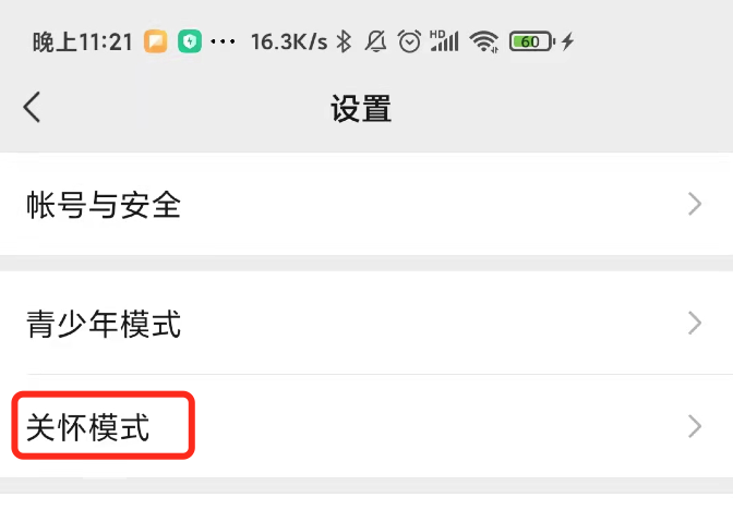 9个维度、6000字说透，产品如何做好「适老化」！