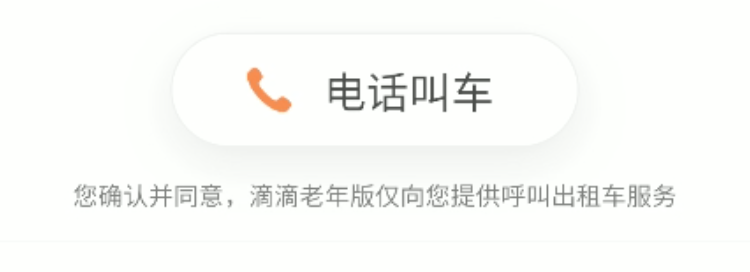 9个维度、6000字说透，产品如何做好「适老化」！