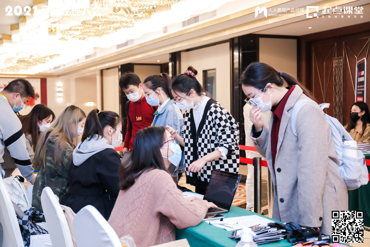 2021产品经理大会·杭州站现场报道
