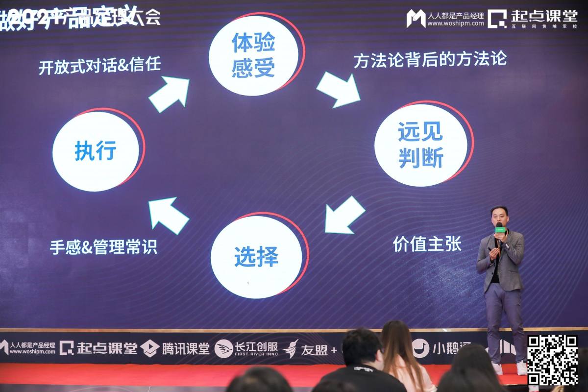 2021产品经理大会·杭州站现场报道