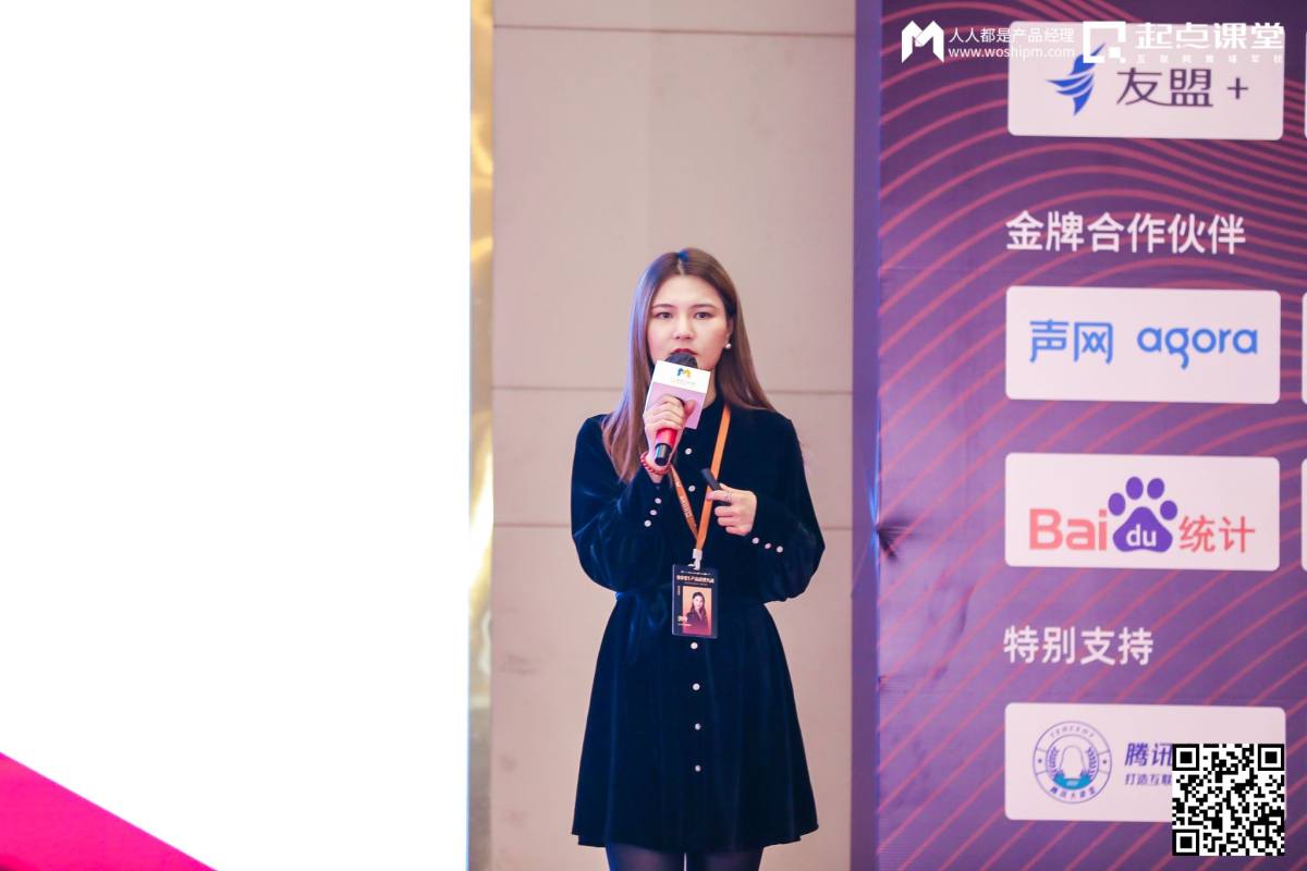 2021产品经理大会·杭州站现场报道
