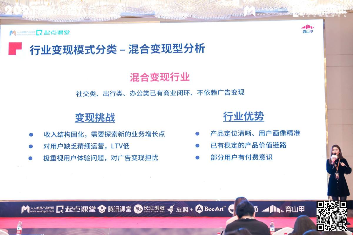 2021产品经理大会·杭州站现场报道