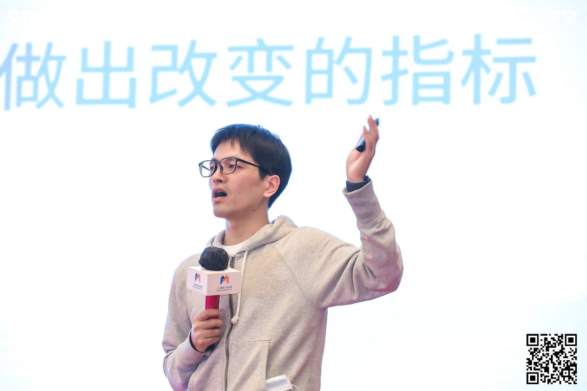 2021产品经理大会·杭州站现场报道