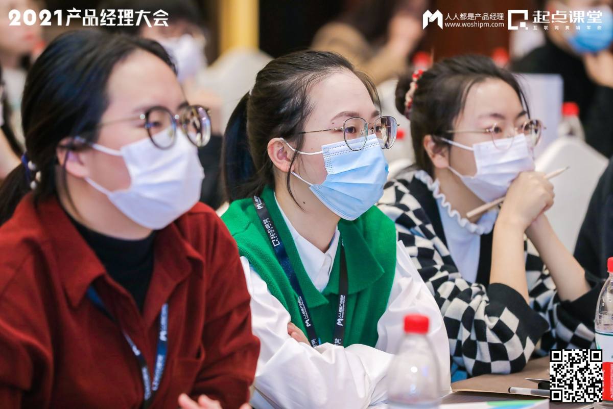 2021产品经理大会·杭州站现场报道