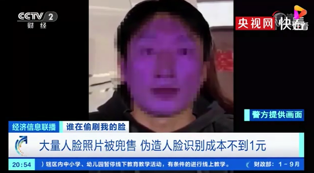 我的脸再次成为了商品，一块钱一张