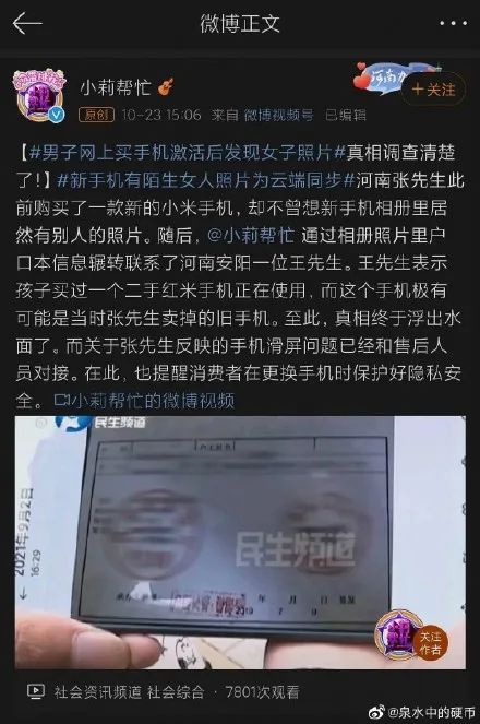 我的脸再次成为了商品，一块钱一张