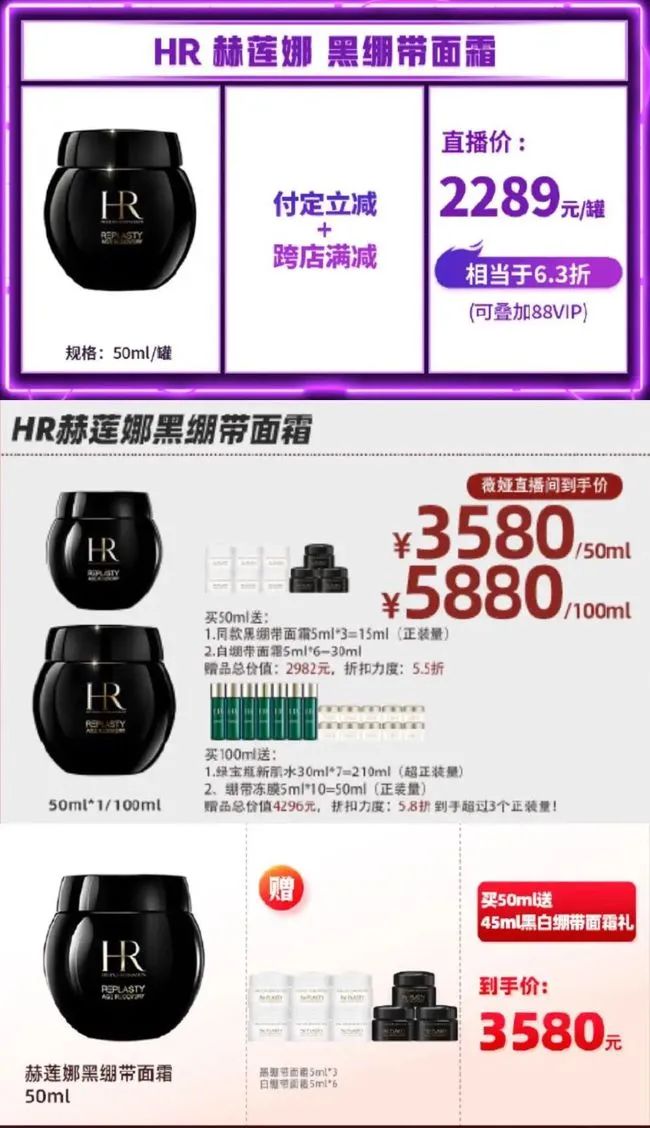 淘宝直播没有第三名