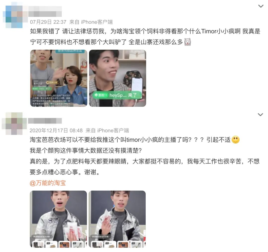 淘宝直播没有第三名