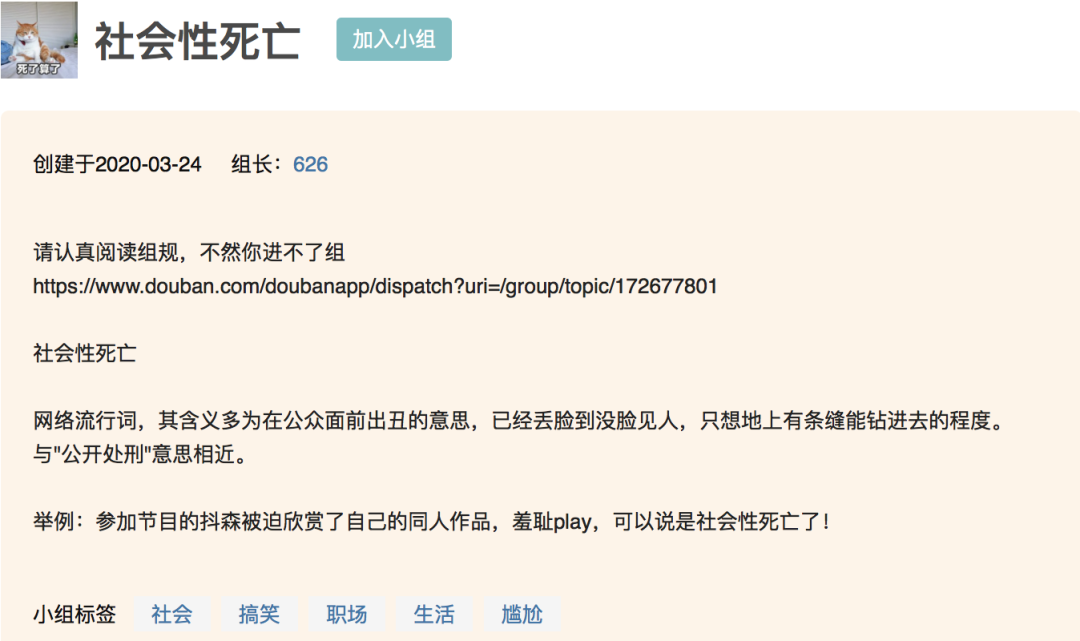 社会性死亡：一群人的社交货币，另一群人的社交自闭