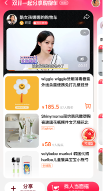 淘宝购物车分享上线第一天：630万人在用购物车社交