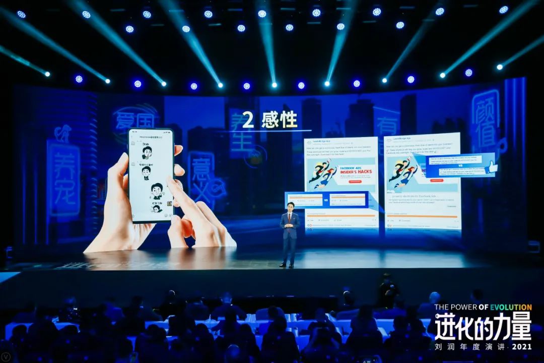 刘润年度演讲2021：进化的力量（演讲全文）