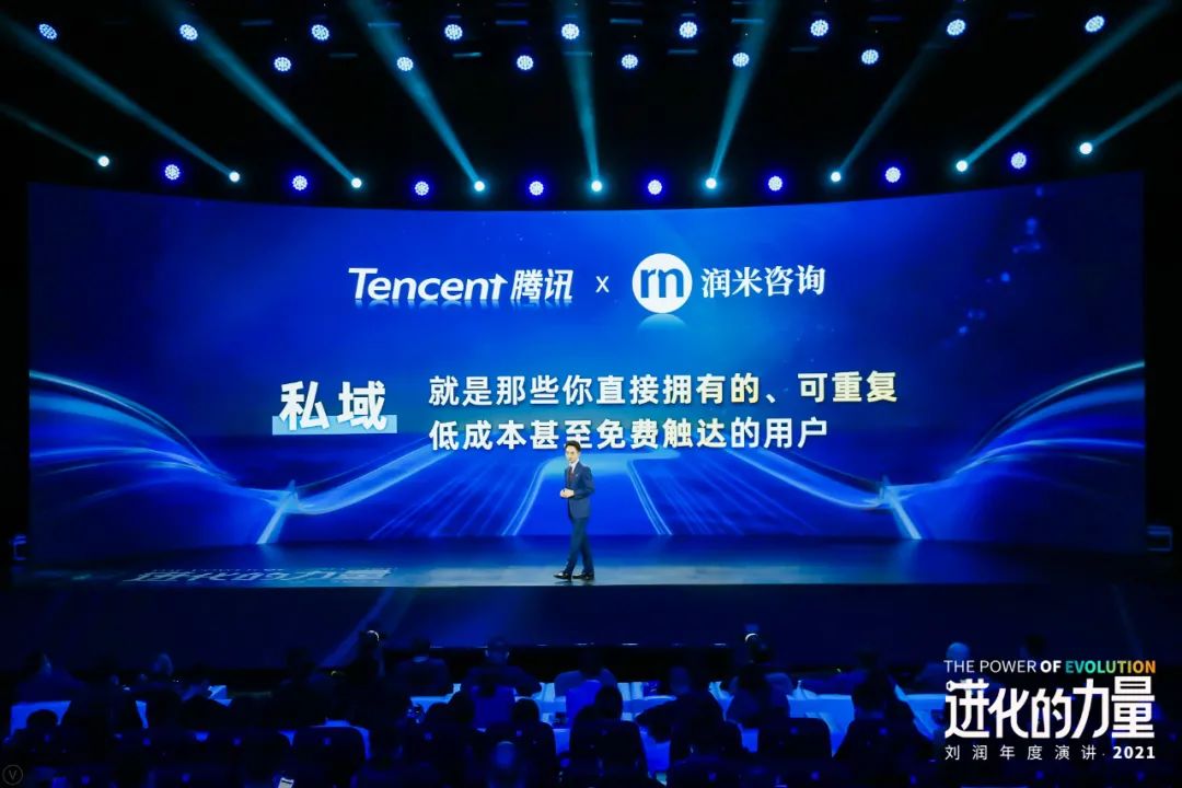 刘润年度演讲2021：进化的力量（演讲全文）