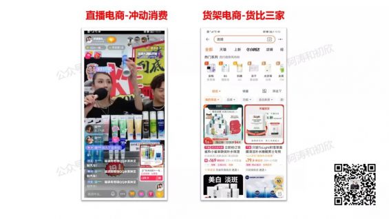 55 抖音电商更迭史，(拼多多开店靠谱吗赚钱吗)，一文讲透兴趣电商前世今生