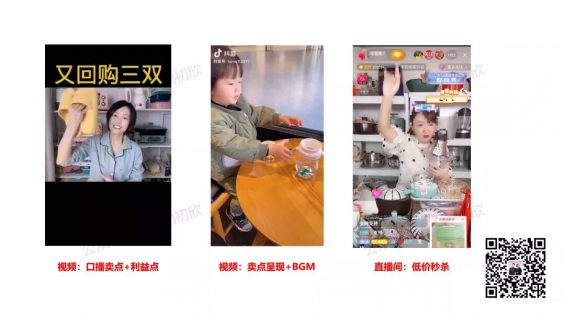 59 抖音电商更迭史，一文讲透兴趣电商前世今生