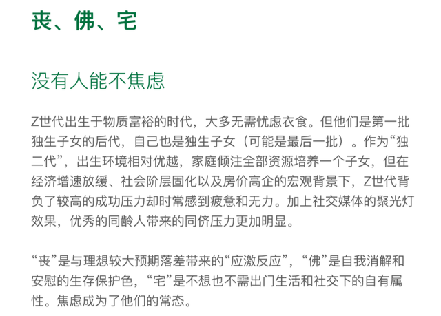 年轻人逃离双十一