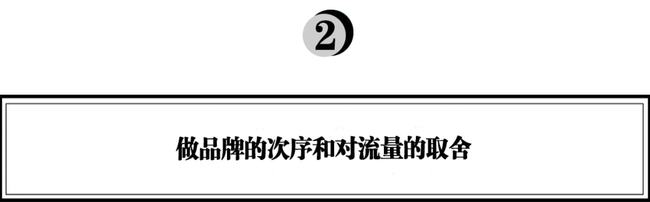 7 流量贵三倍、转向线下、all in抖音……，品牌该如何长出新的生命力？